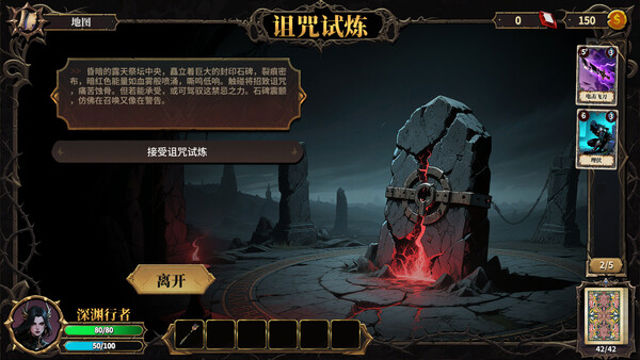 Hình ảnh gameplay The False Gods Fold-TENOKE