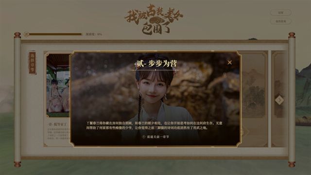 Hình ảnh gameplay Im Surrounded by Classical Beauties-TENOKE