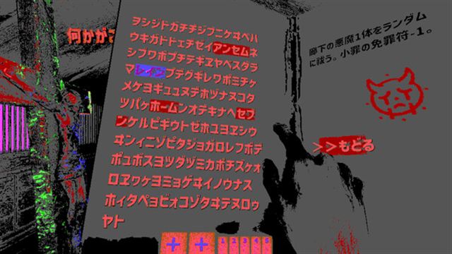 Hình ảnh gameplay Exorcist Reviewer of Minds-TENOKE