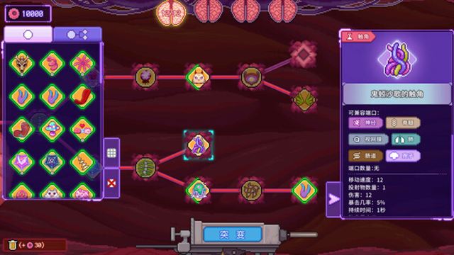 Hình ảnh gameplay Bioweaver v2.0.3-P2P