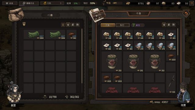 Hình ảnh gameplay Three Kingdoms Mushouden v2.6.1-P2P