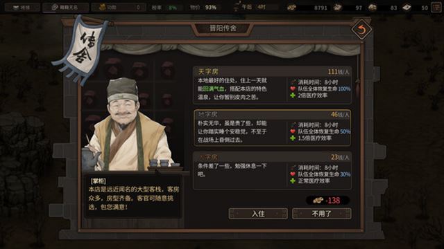 Hình ảnh gameplay Three Kingdoms Mushouden v2.1.3-P2P