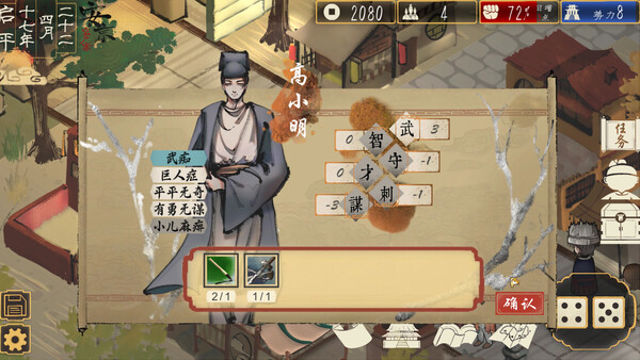 Hình ảnh gameplay The Minister-TENOKE