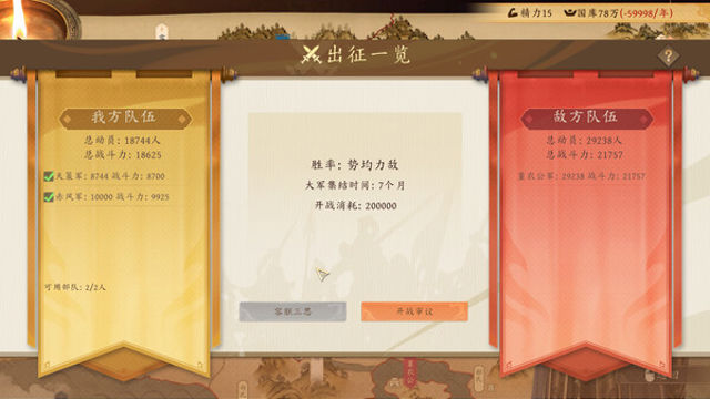 Hình ảnh gameplay Long Live My Emperor-GoldBerg