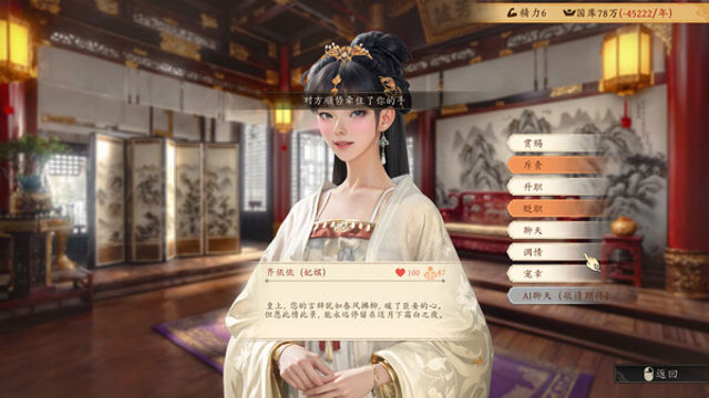 Hình ảnh gameplay Long Live My Emperor-GoldBerg