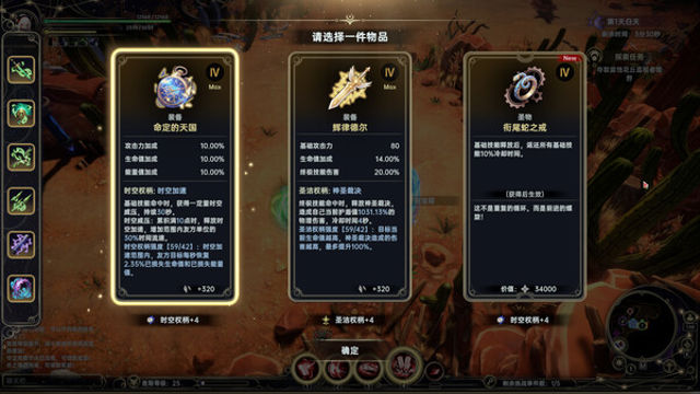 Hình ảnh gameplay Dominion Of The Forgotten-GoldBerg