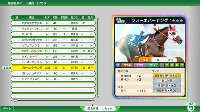 Hình ảnh gameplay Winning Post 10 2026 JAPANESE-TENOKE