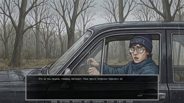 Hình ảnh gameplay Visual novel Dashing 90s-TENOKE