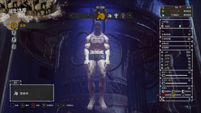 Hình ảnh gameplay LET IT DIE v5.0.5.0.0-P2P